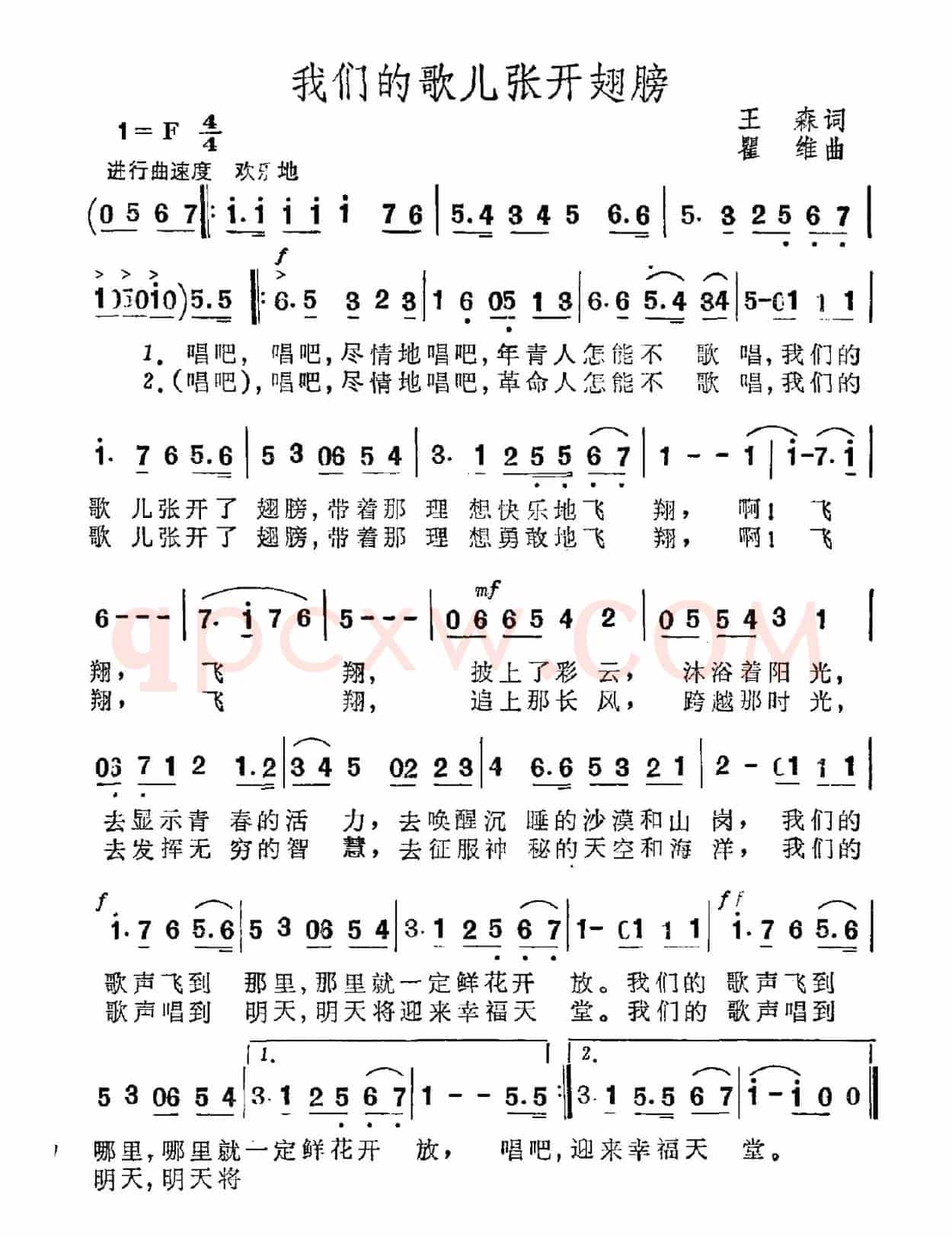 我们的歌儿张开翅膀