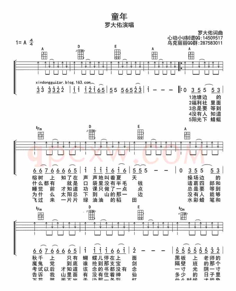 童年（ukulele四线谱）