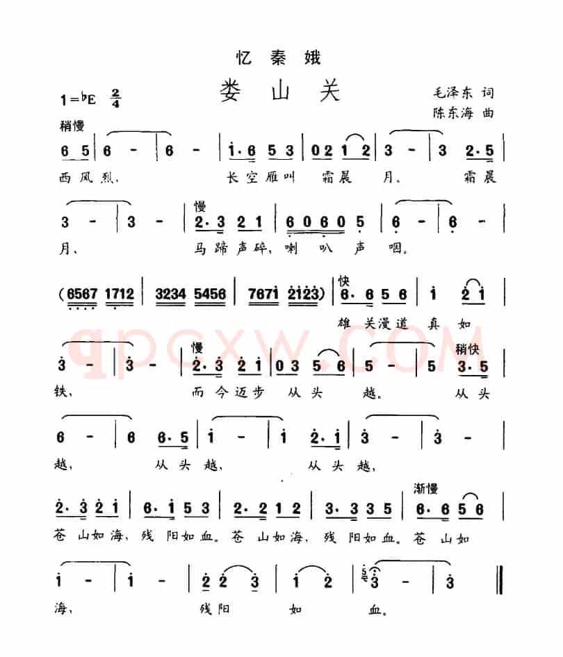 忆秦娥·娄山关（毛泽东词 陈东海曲）