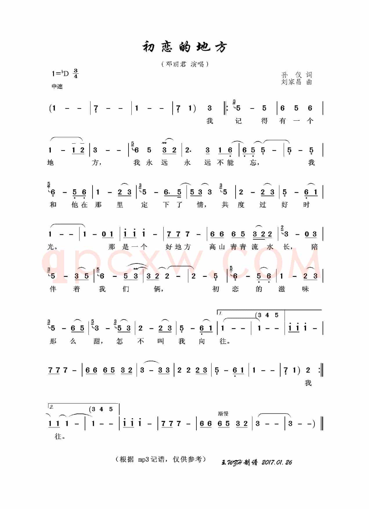 初恋的地方（孙仪词 刘家昌曲）