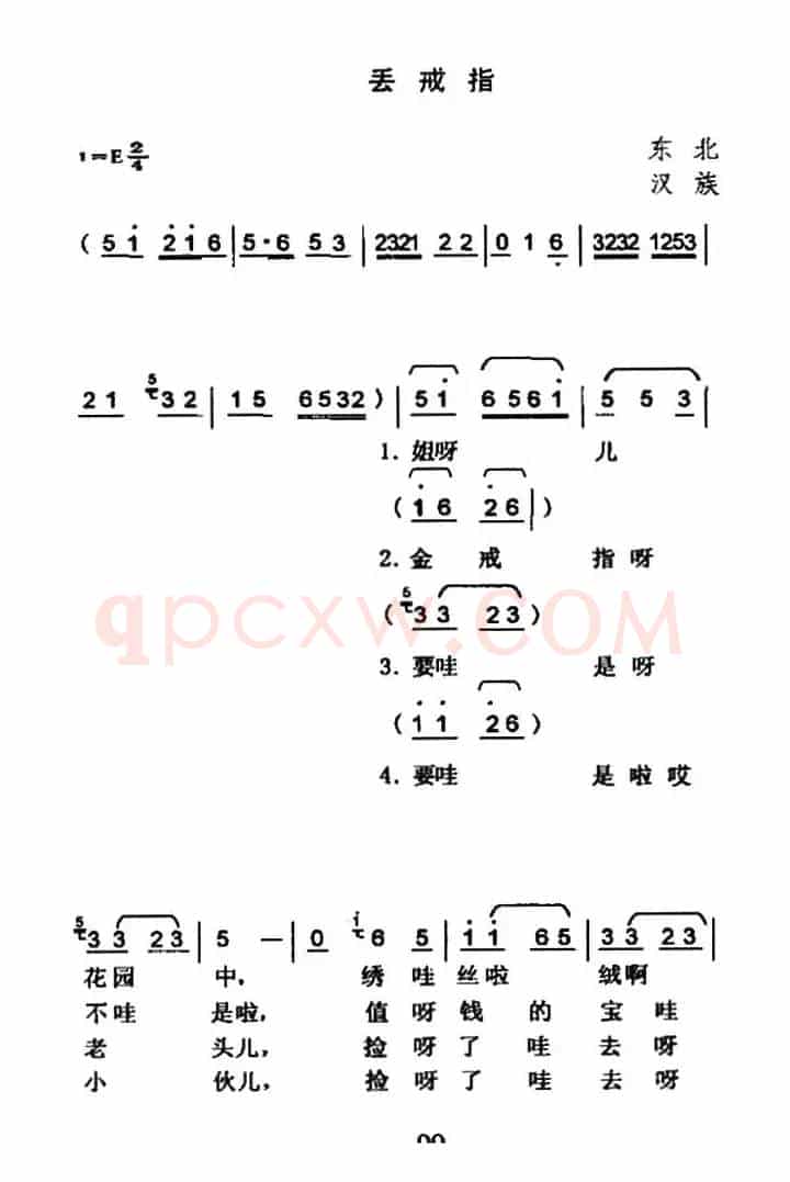 丢戒指（3个版本）