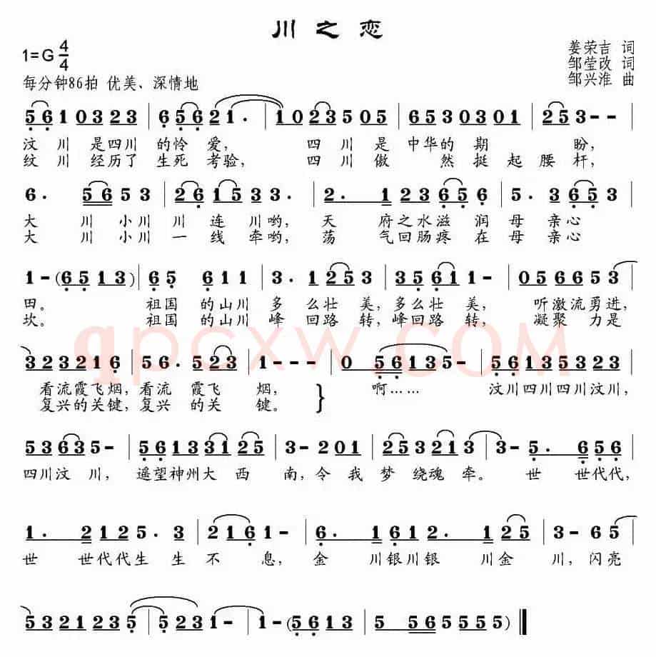川之恋