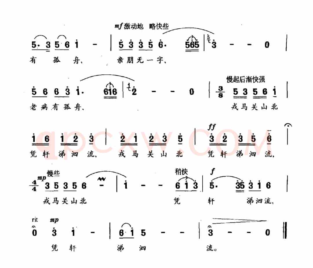 登岳阳楼（杜甫词 钟维国曲）