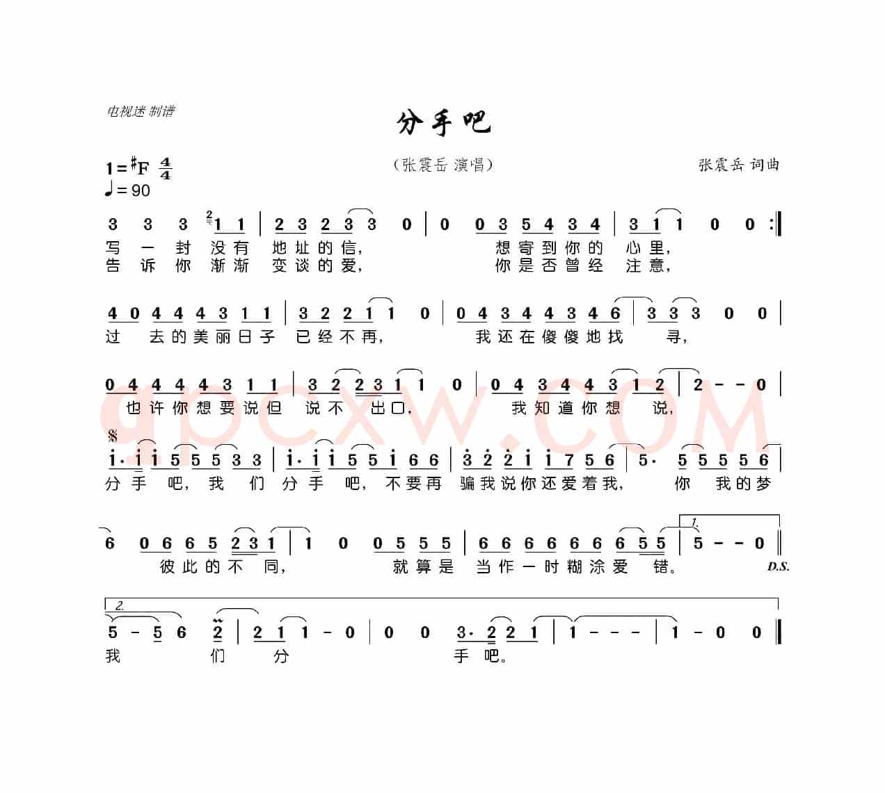 分手吧