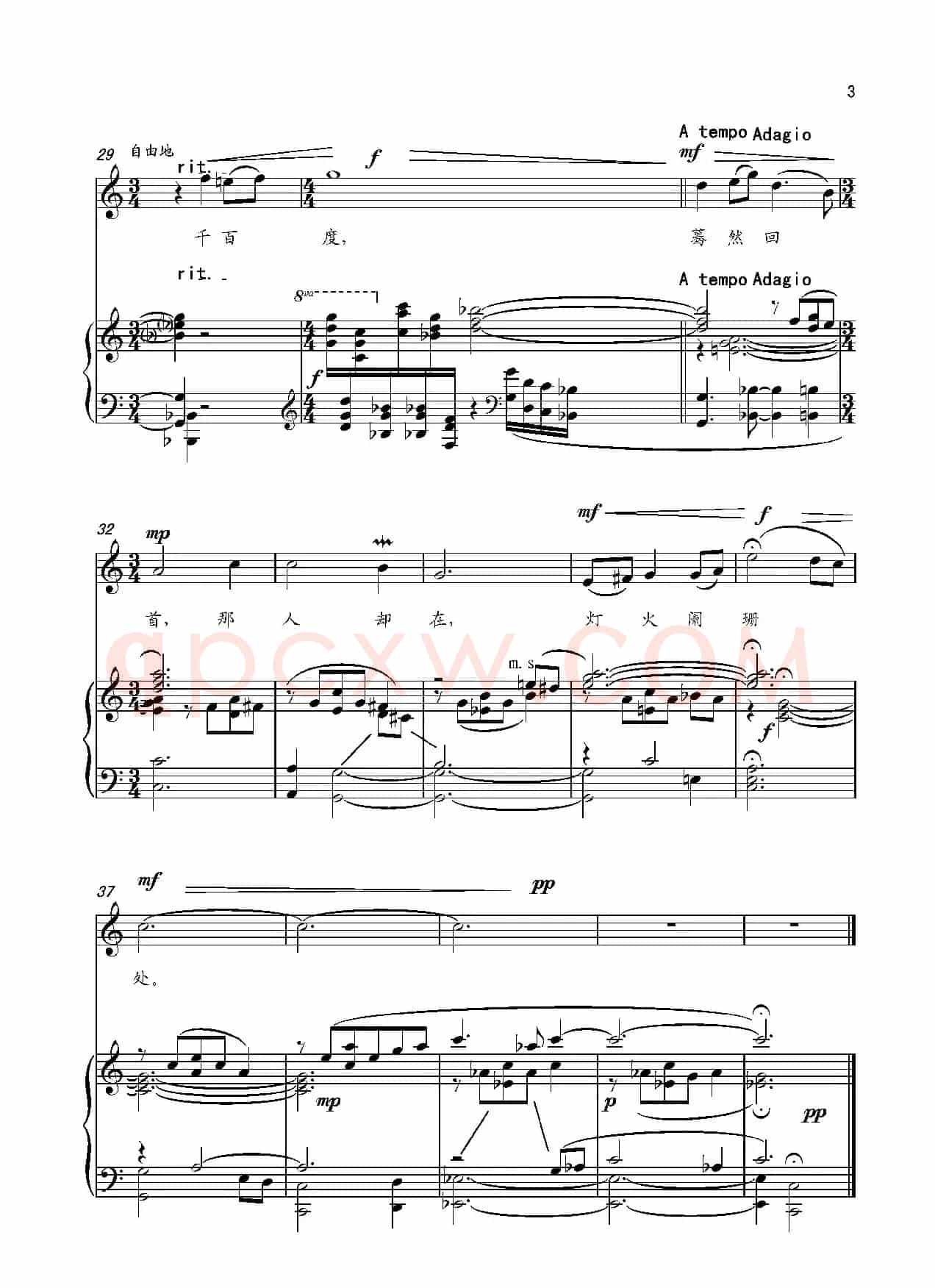 青玉案·元夕（[宋]辛弃疾词 葛清曲、正谱）