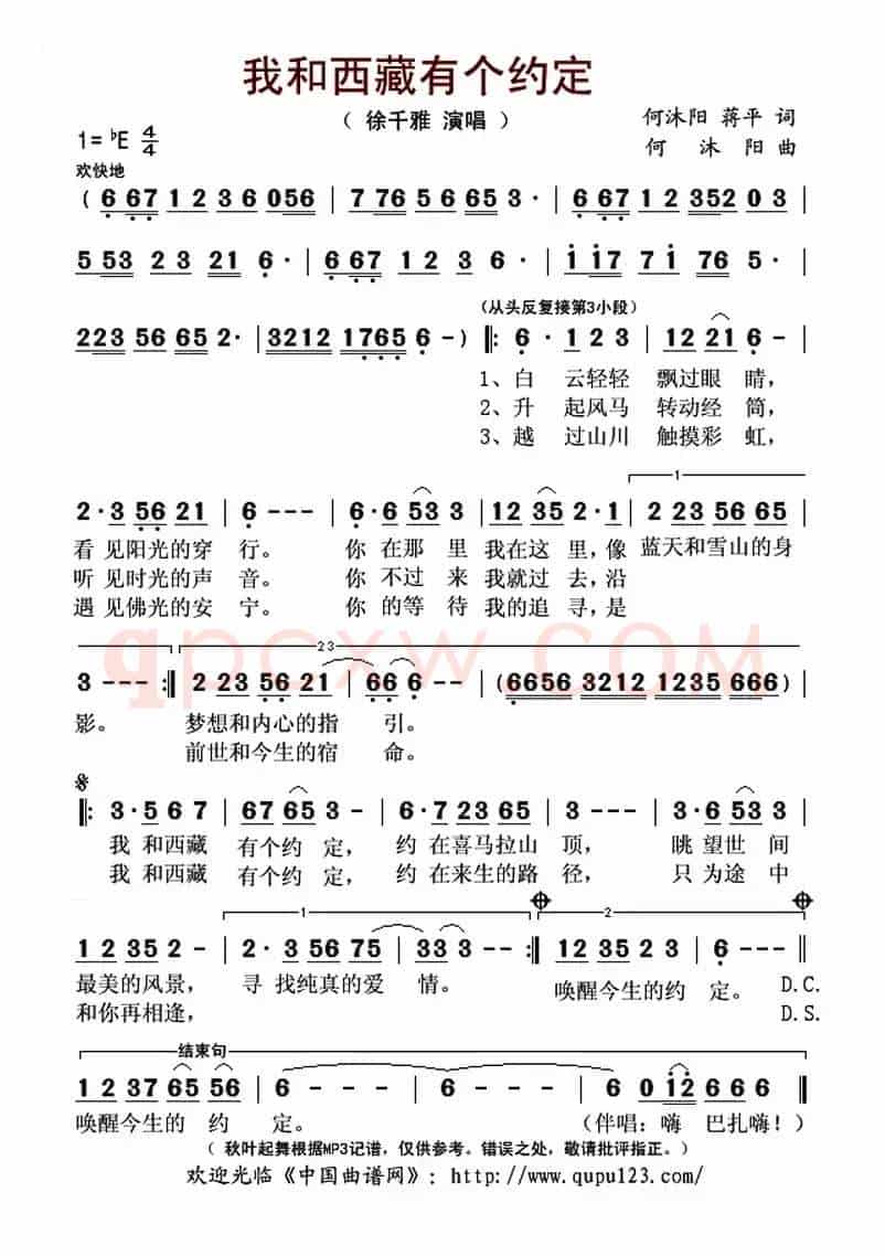 我和西藏有个约定