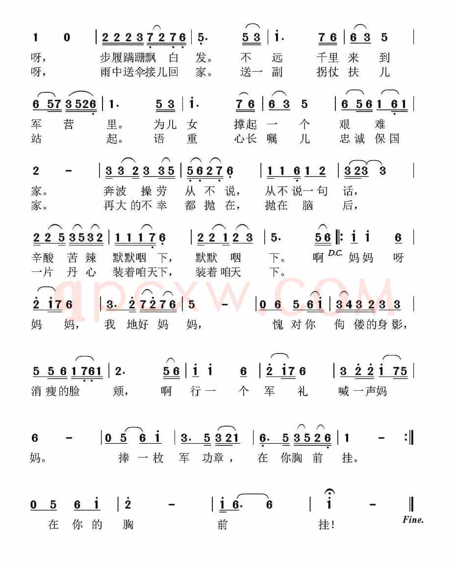 喊一声妈妈（韩海斌词 刘锡钢曲）