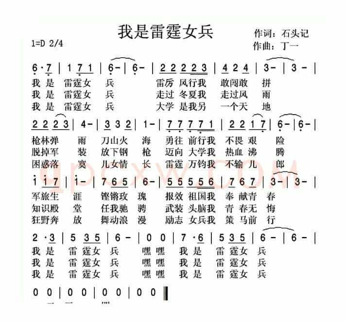 我是雷霆女兵