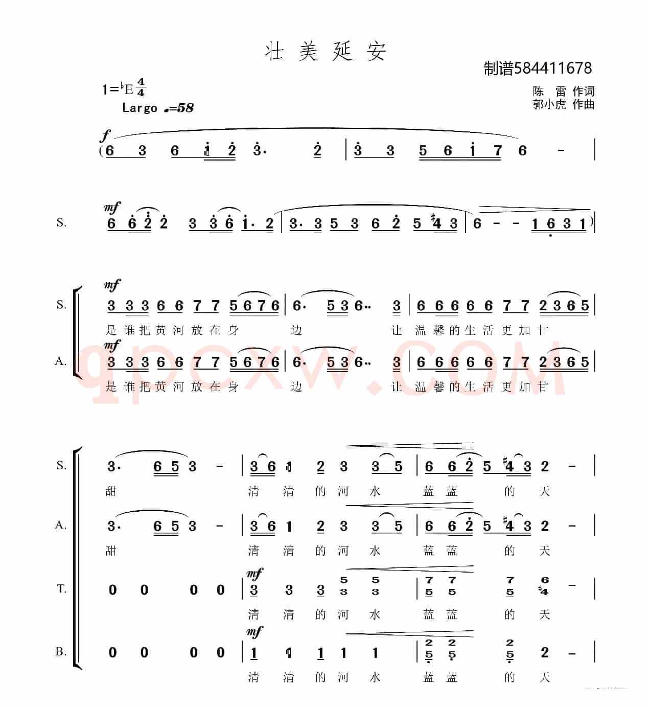 壮美延安合唱谱