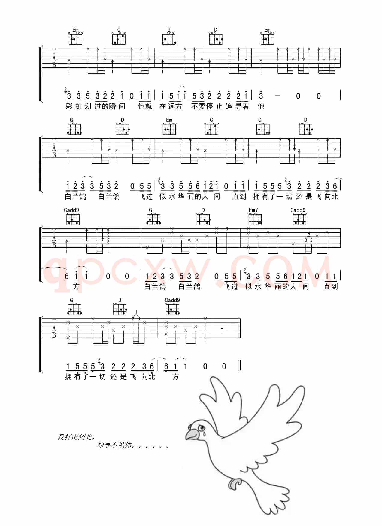 白兰鸽巡游记（高清吉他谱、指弹间奏版）