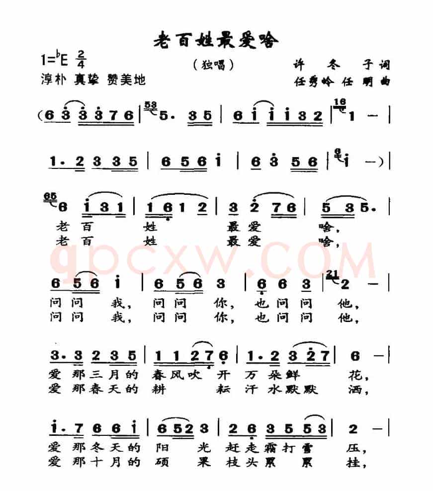 百姓最爱啥