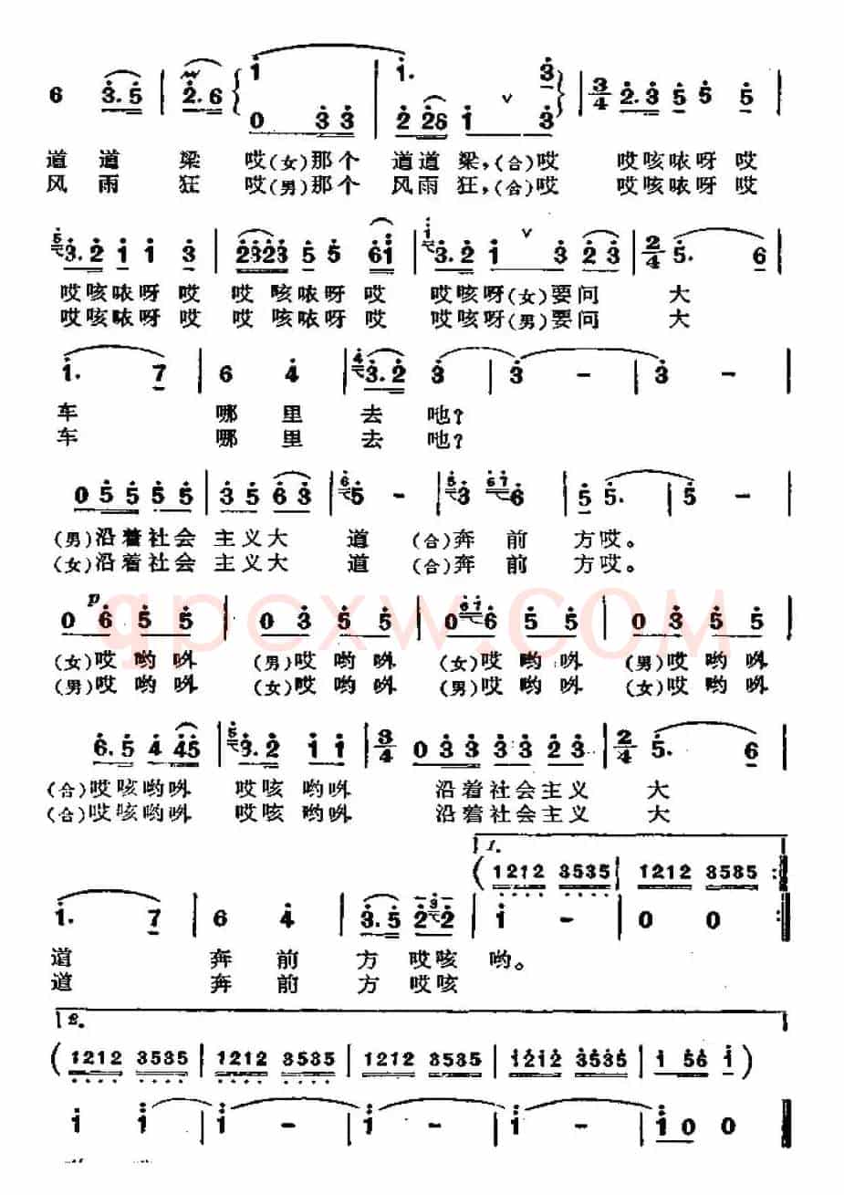 沿着社会主义大道奔前方(电影《青松岭》插曲、4个版本)