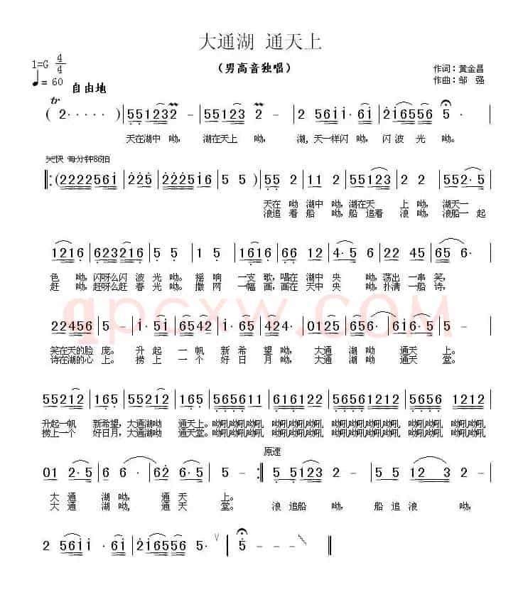 大通湖 通天上