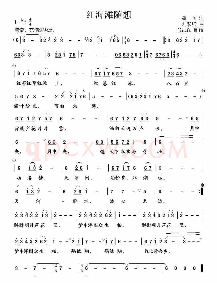 红海滩随想