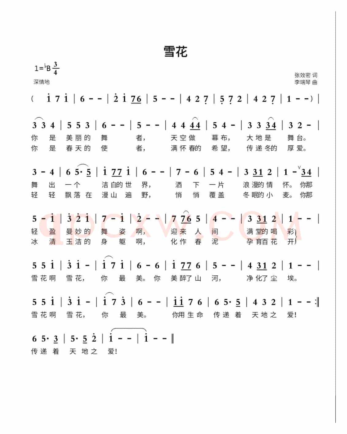 雪花（张效密词 李瑞琴曲）