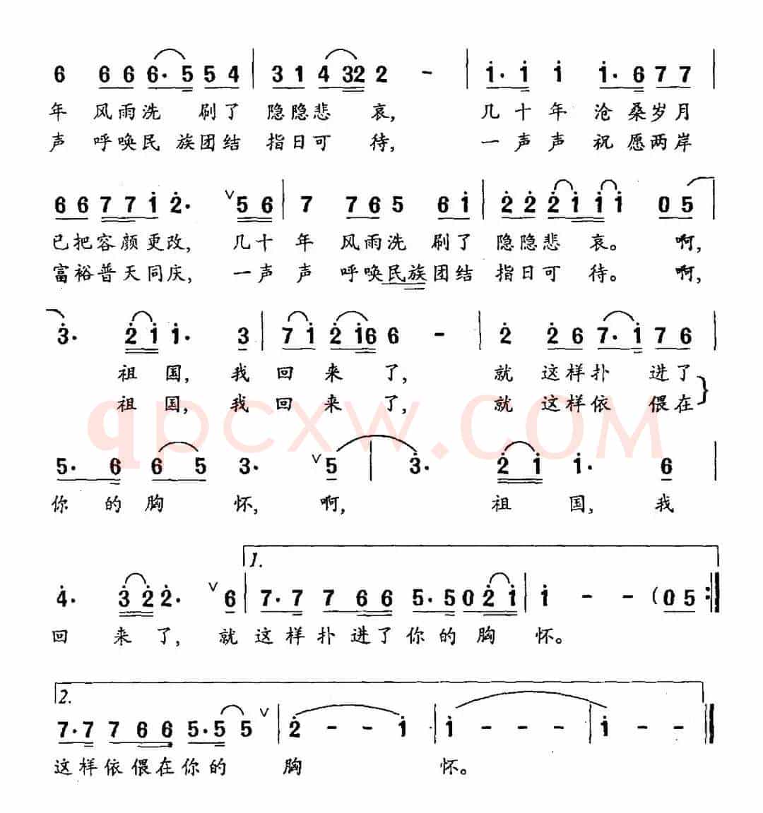 祖国，我回来了（许军军词 程远曲）