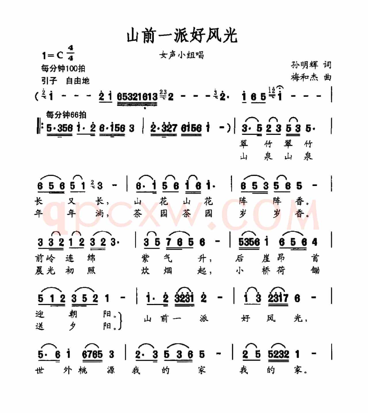 山前一派好风光