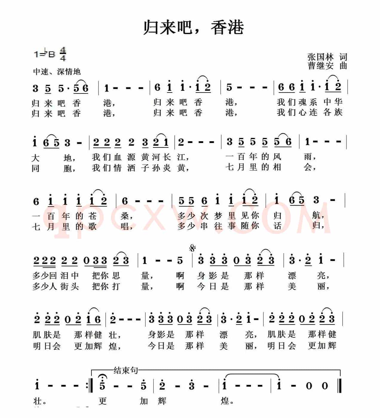 归来吧，香港