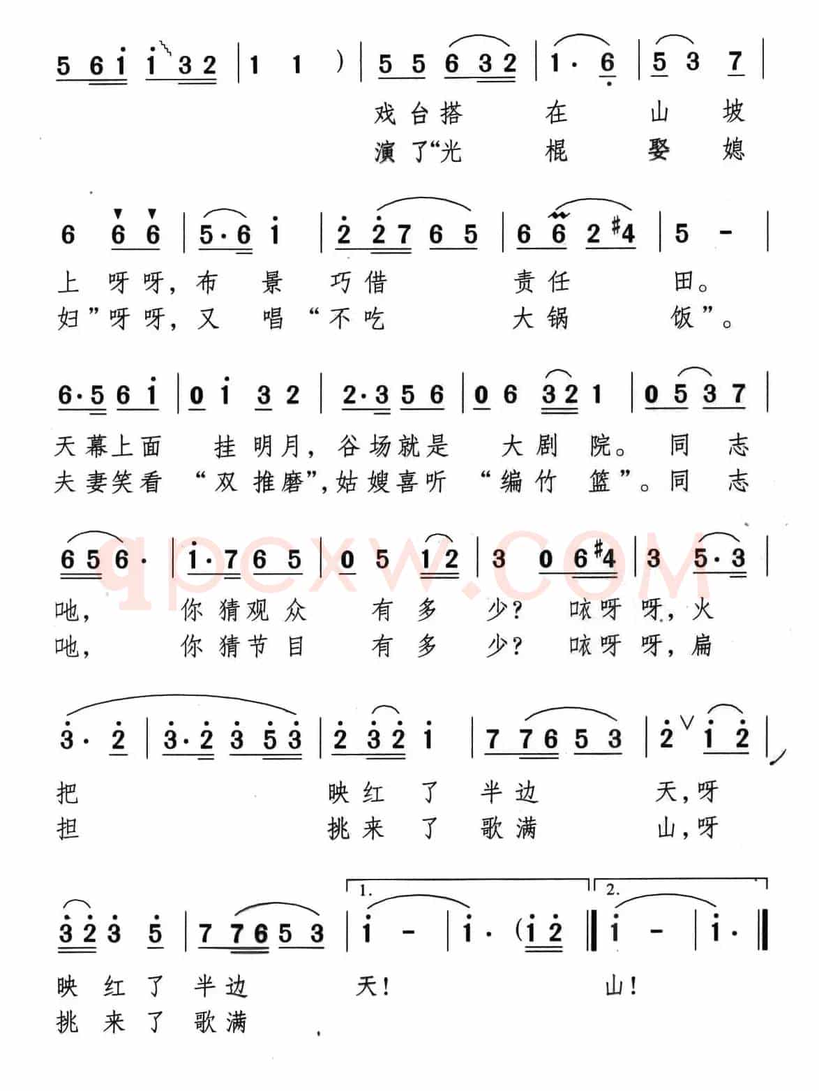 扁担剧团进深山