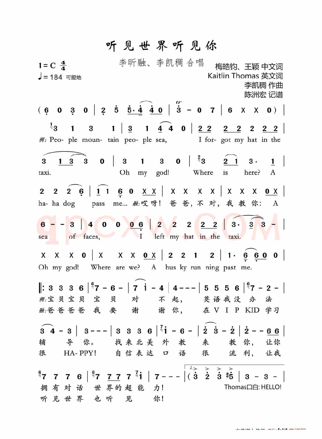 听见世界听见你