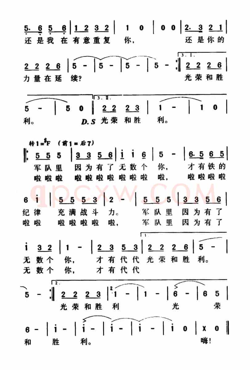 军歌金曲：班长