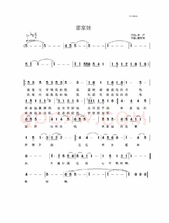 苗家娃（李严词  覃新明曲）