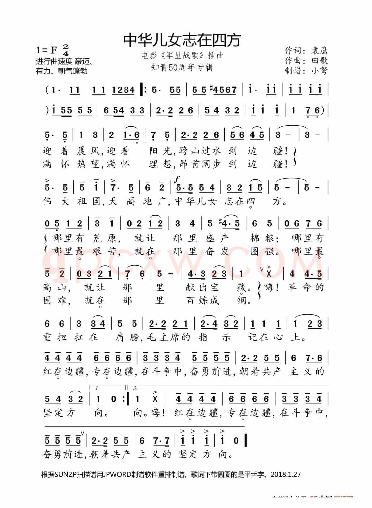 中华儿女志在四方(知青50周年专辑)