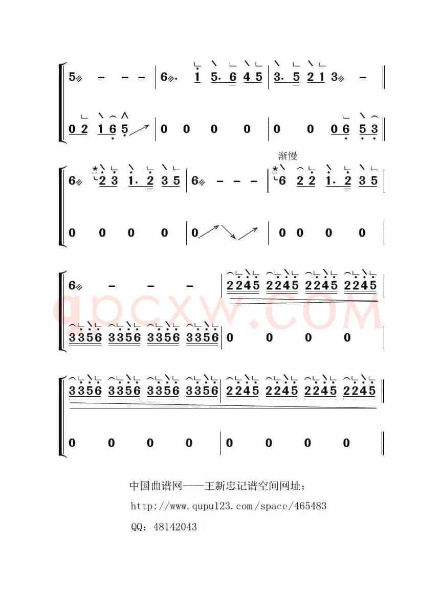 云水禅心（古筝大字谱）
