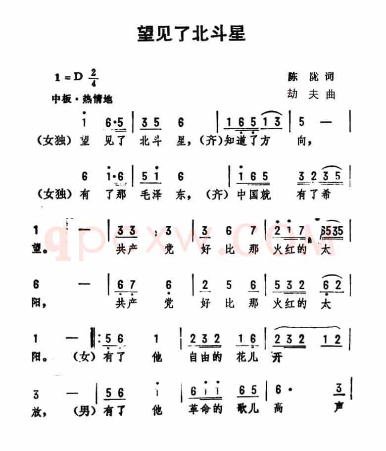 望见了北斗星