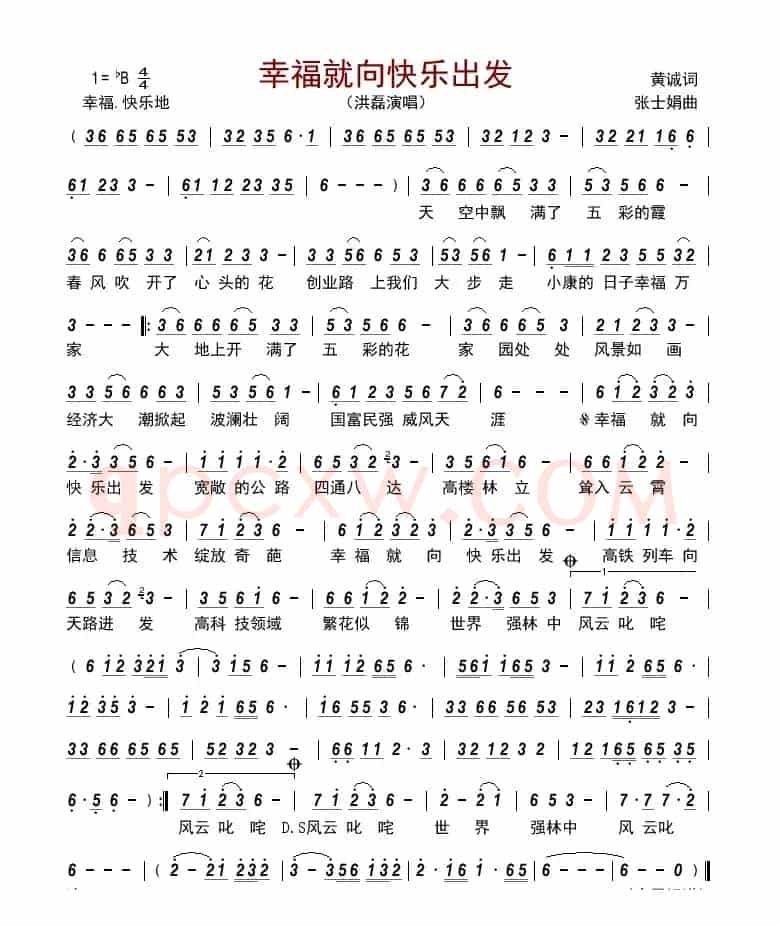 幸福就向快乐出发