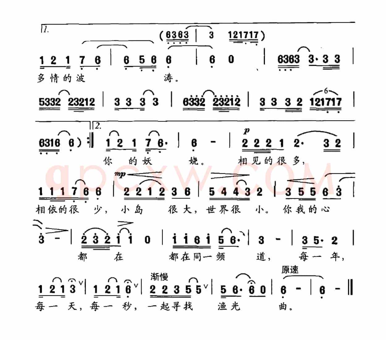 再寻一首《渔光曲》