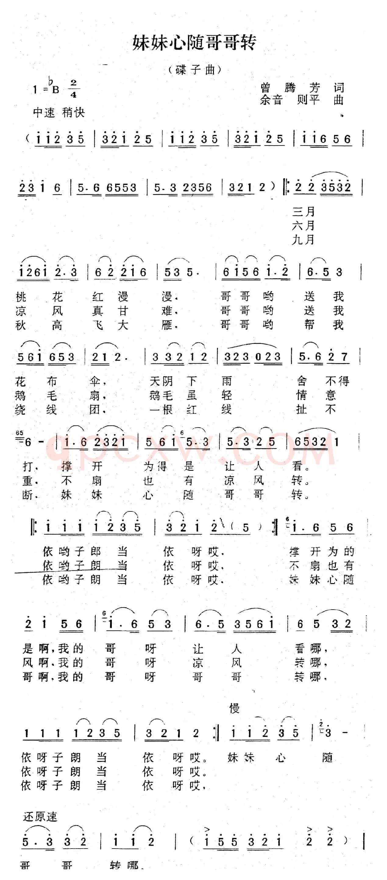 妹妹心随哥哥转
