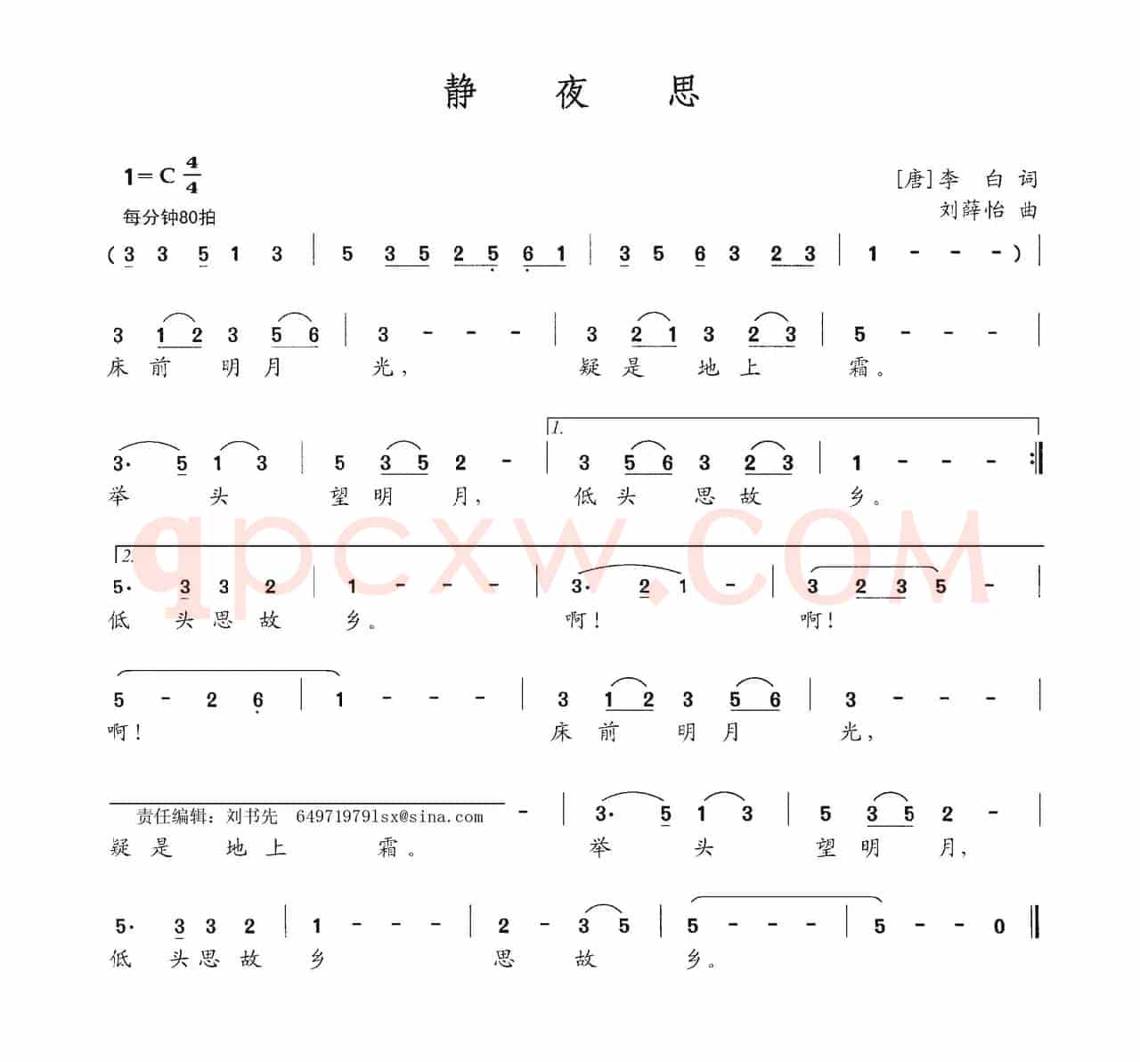 静夜思（[唐]李白词 李薛怡曲）