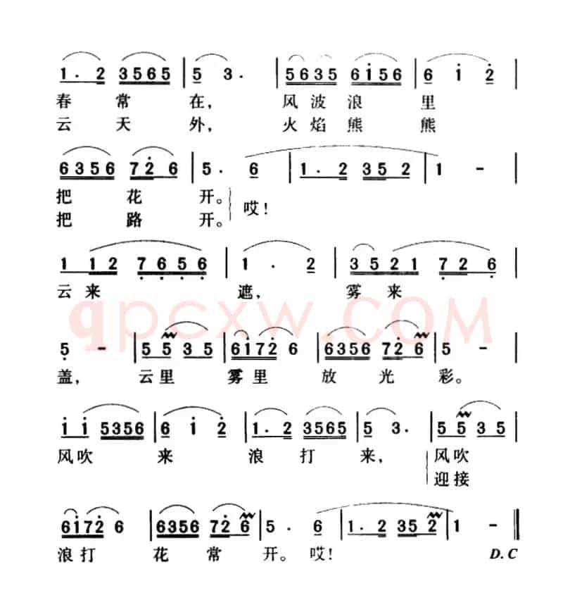 军歌金曲:珊瑚颂