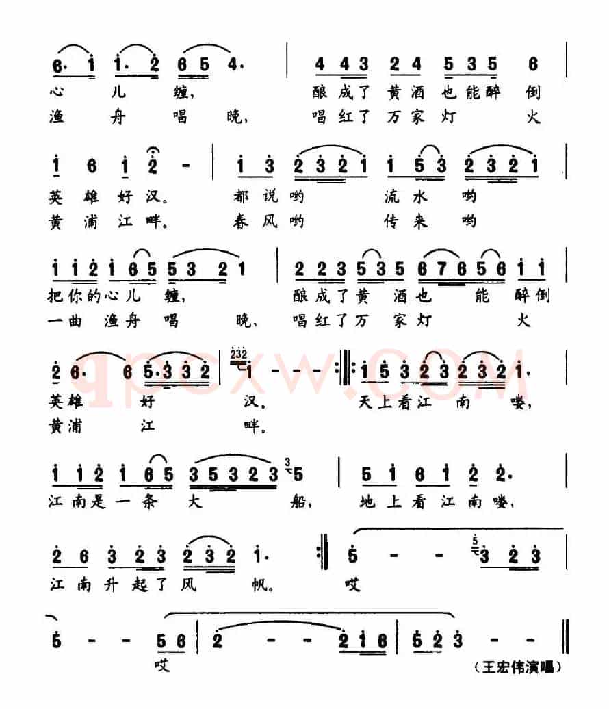 大江南（廖勇词 赵季平曲）