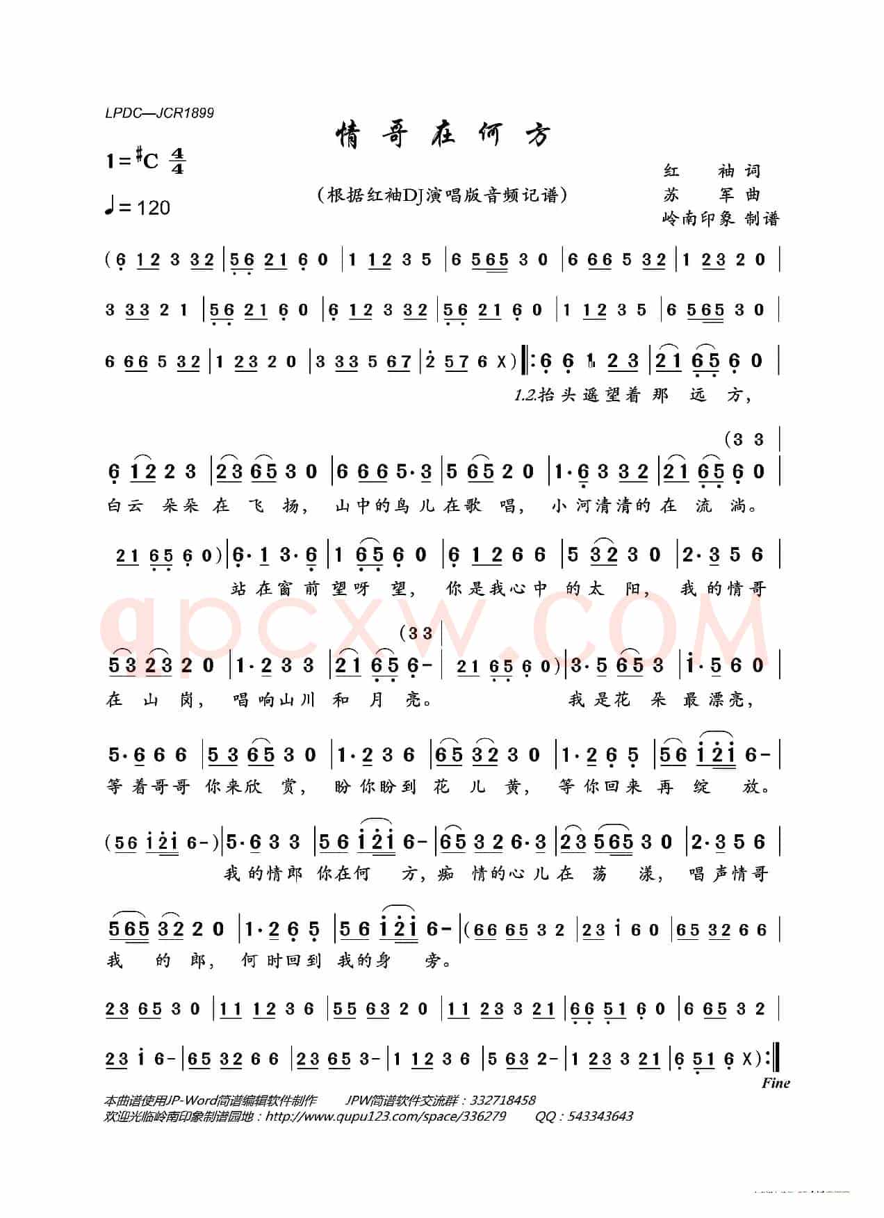 情哥在何方