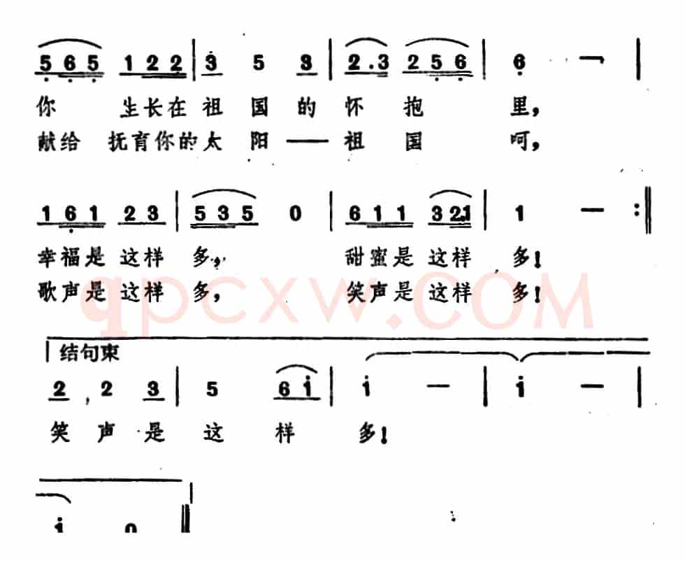 太阳河（石顺义词 史宗毅曲）