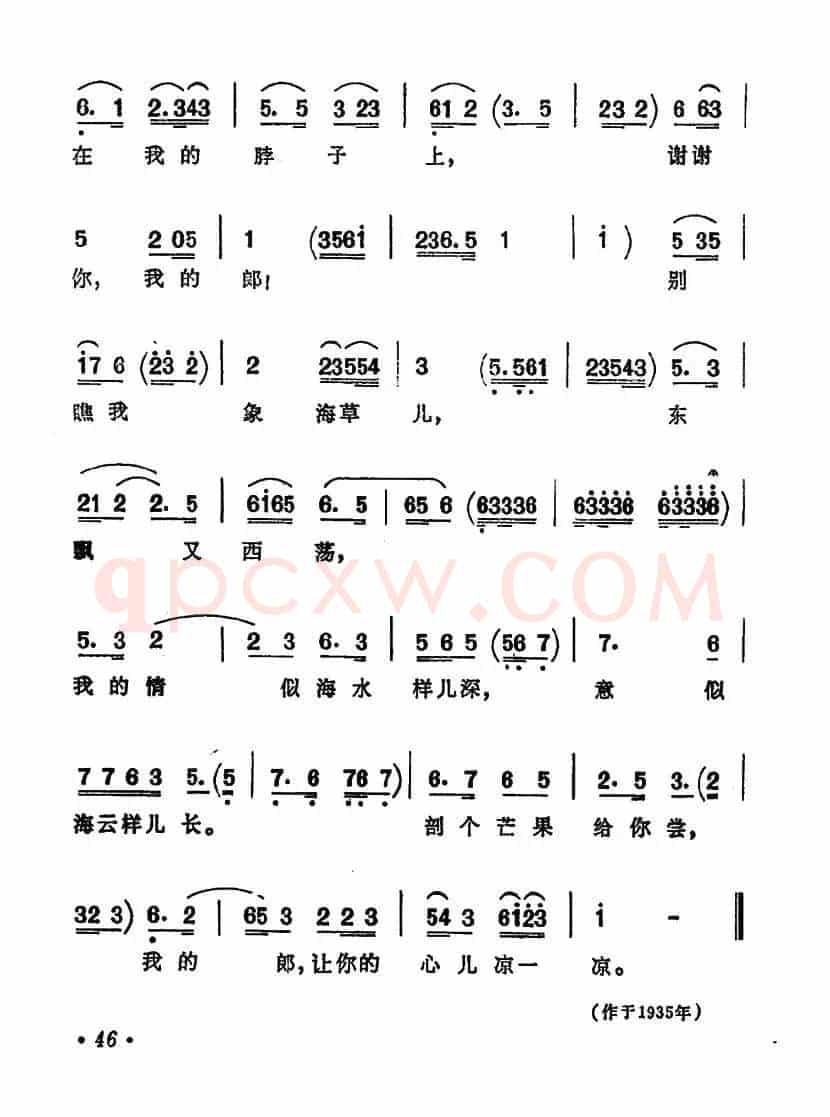 采蚌歌