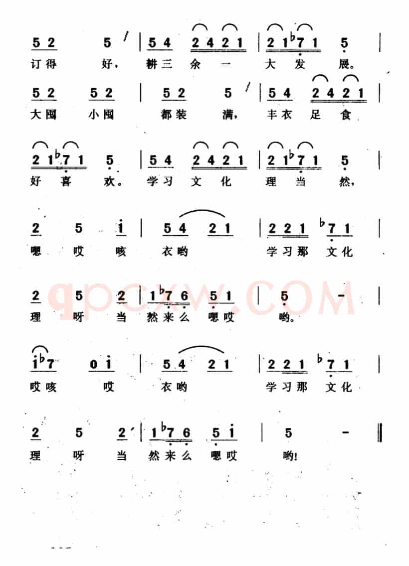 夫妻识字