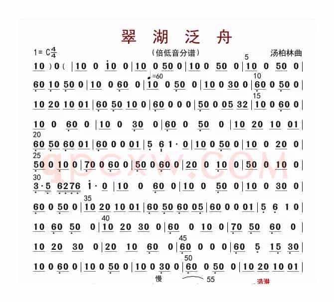 翠湖泛舟（贝提琴分谱）