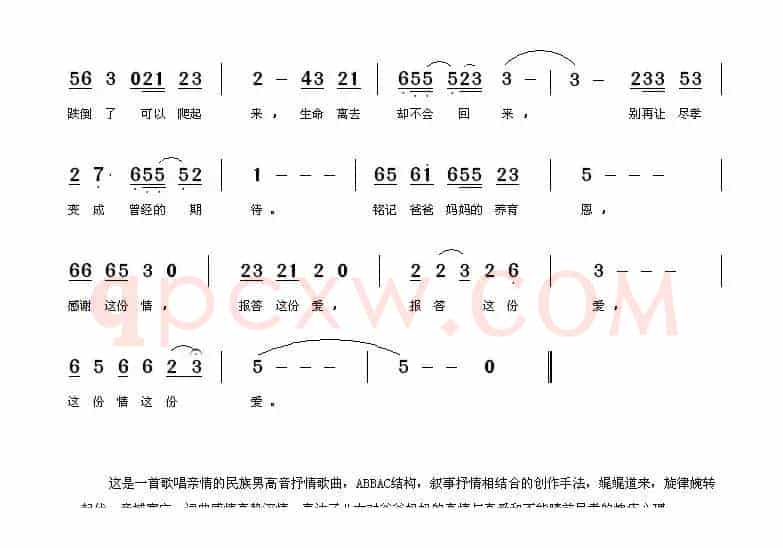 孝心来不及等待