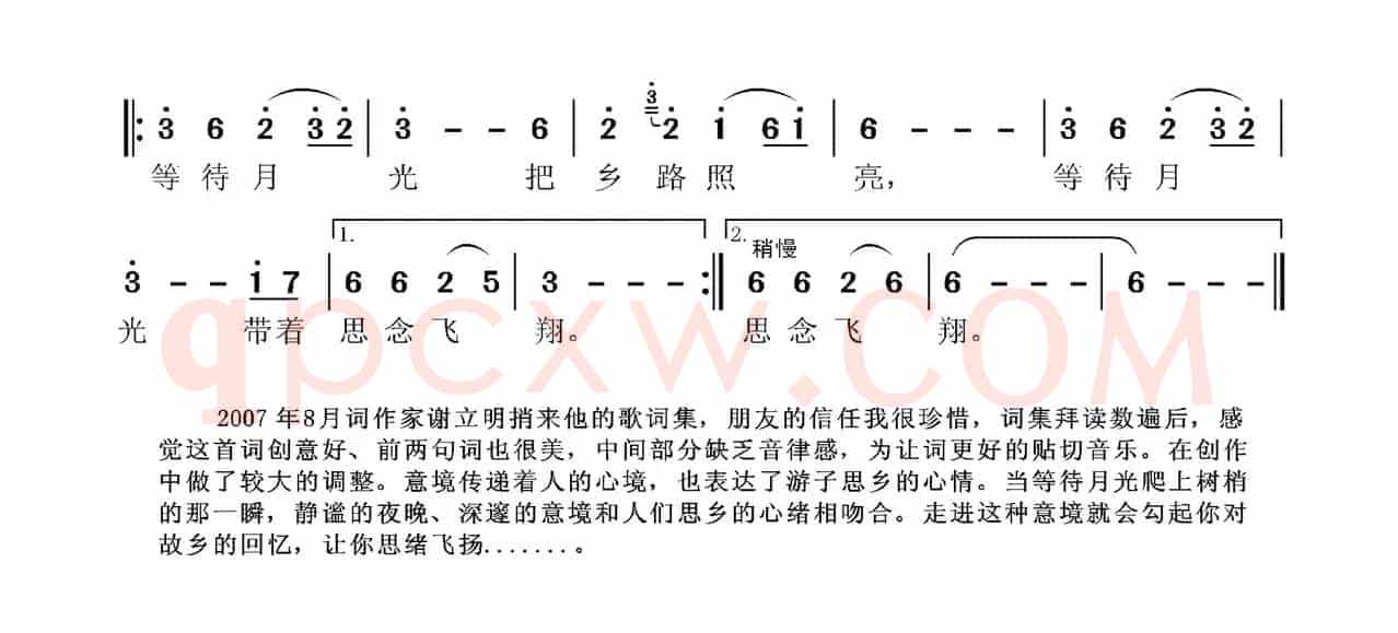 等待月光