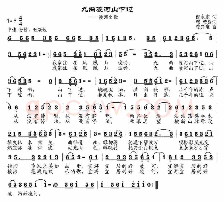 九曲凌河山下过