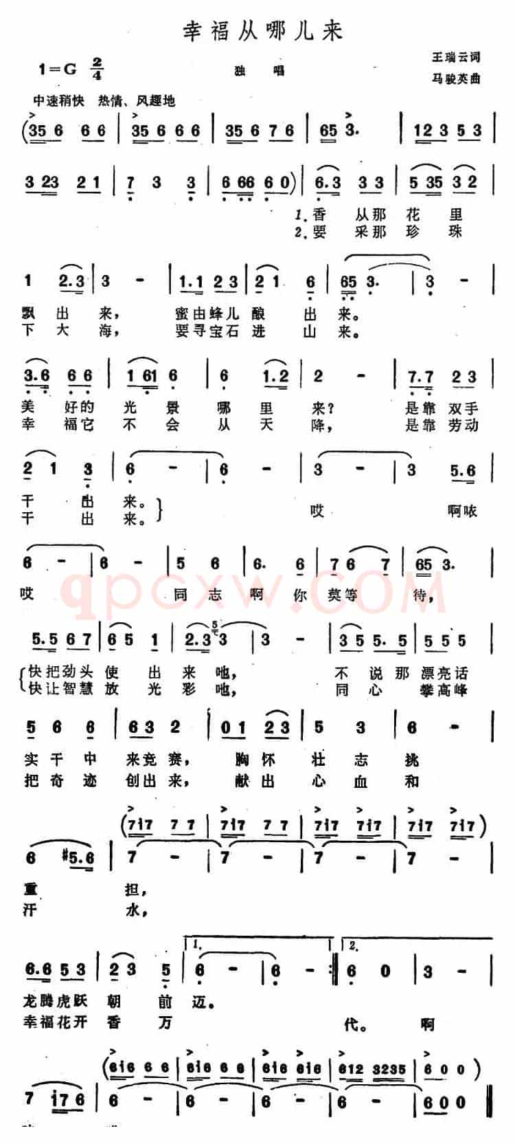 幸福从哪儿来
