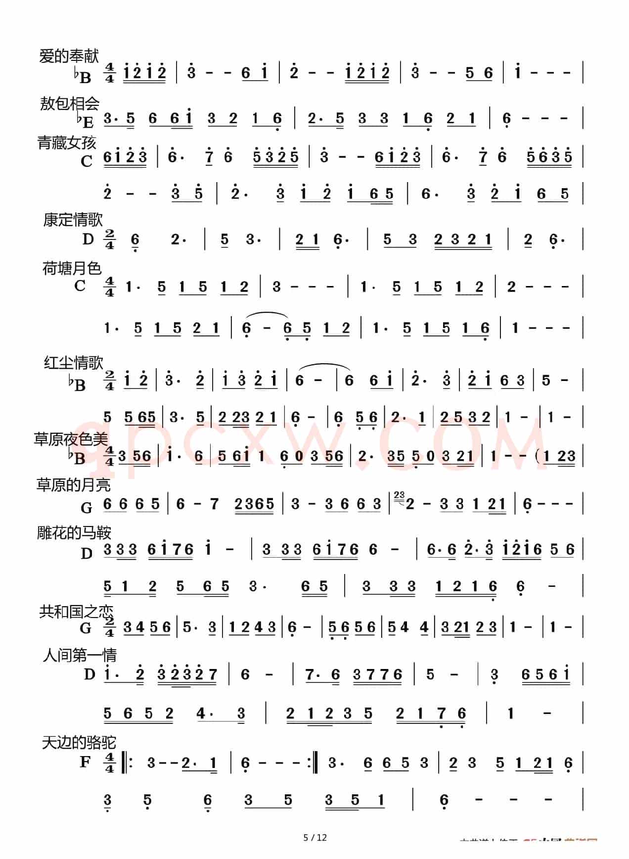 歌曲前奏集锦（共12页150首）
