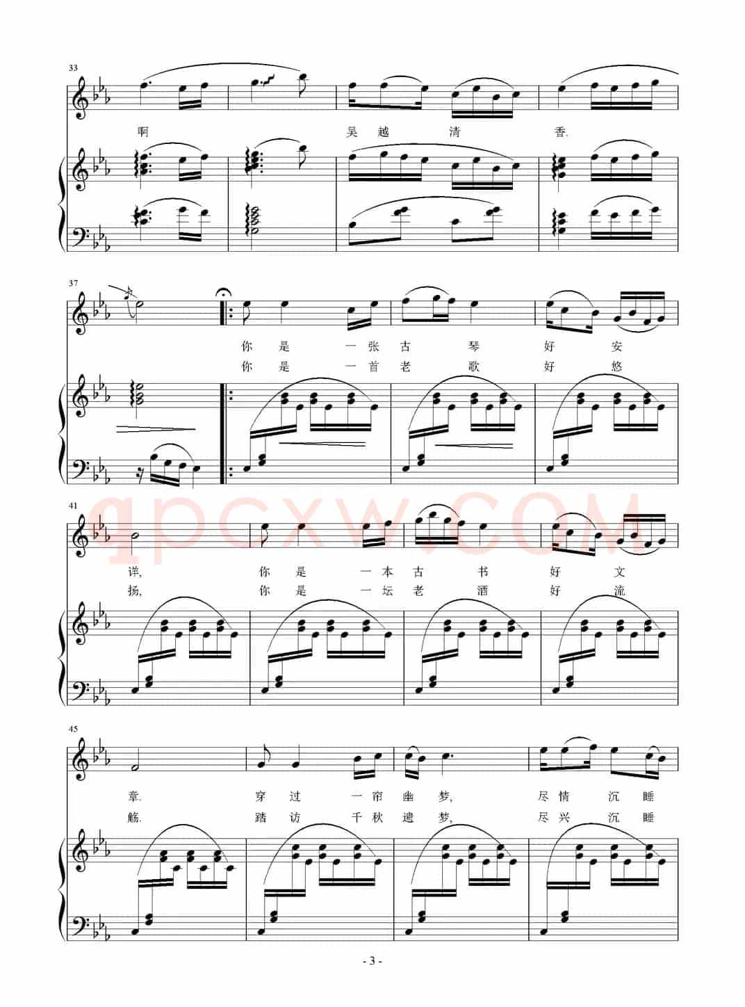 沉醉西塘（任卫新词 刘智强曲 正谱）