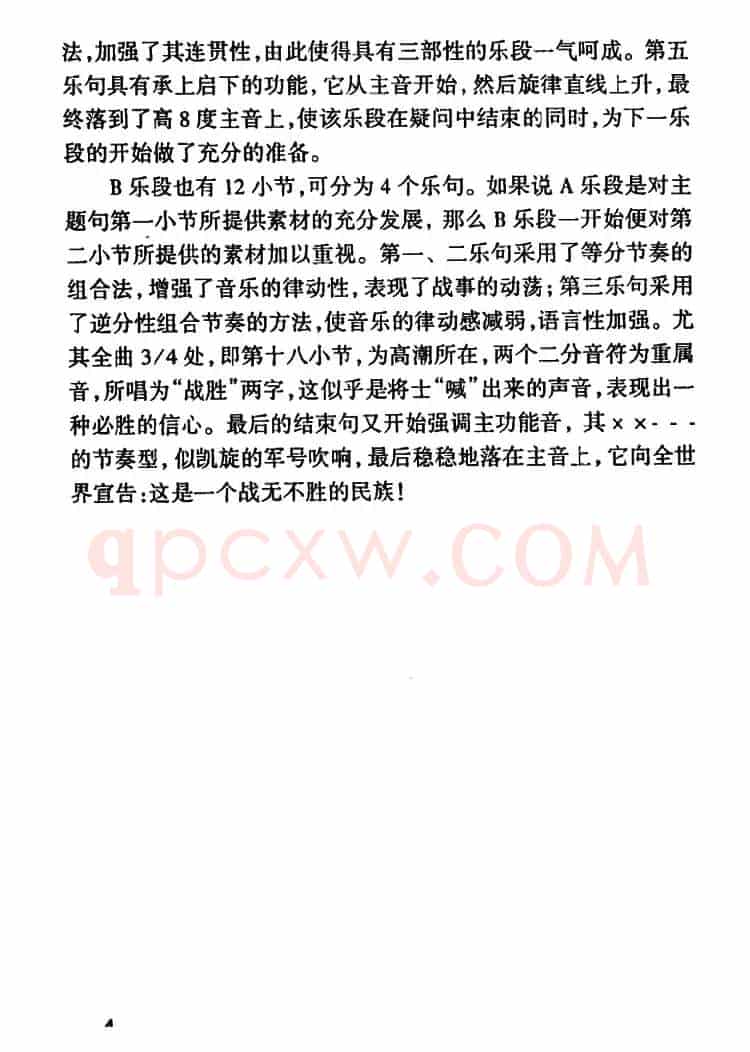 黄河（杨度词 沈心工曲）