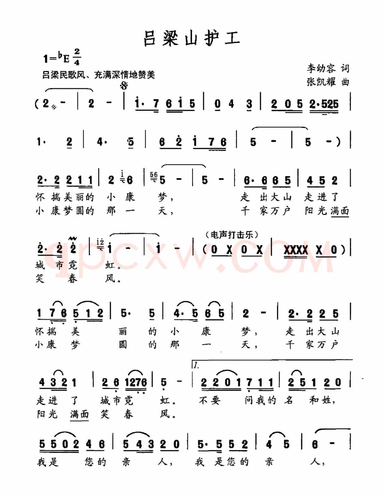 吕梁山护工