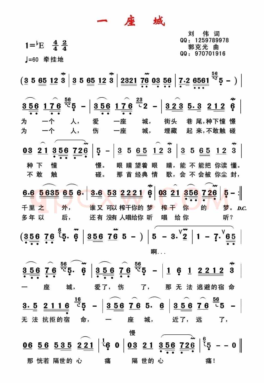 一座城