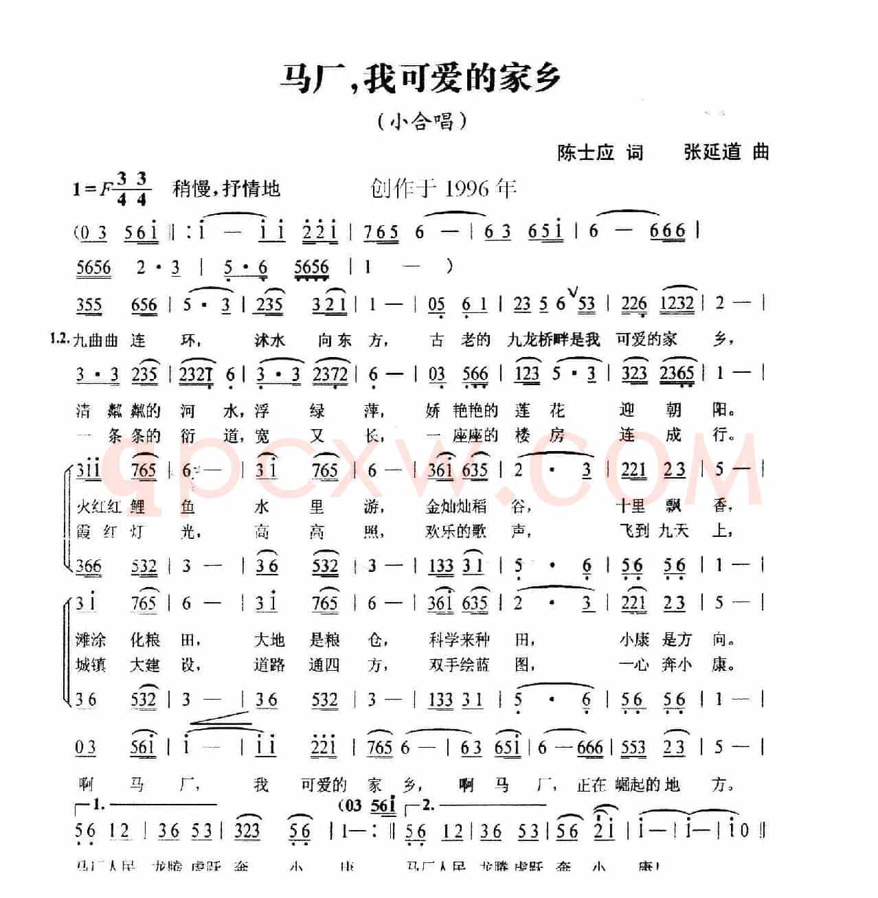 马厂，我可爱的家乡